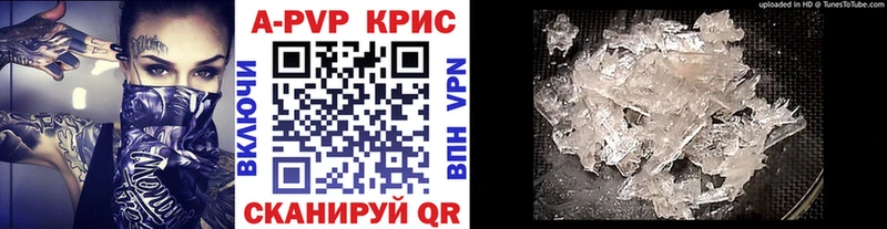 Купить где  Зубцов  Alpha-PVP крисы CK 