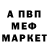 Метадон белоснежный Piotr Teterankevich