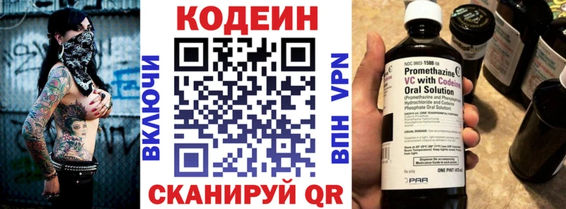 Кодеиновый сироп Lean Purple Drank Зубцов