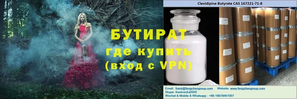 бутират Дмитров