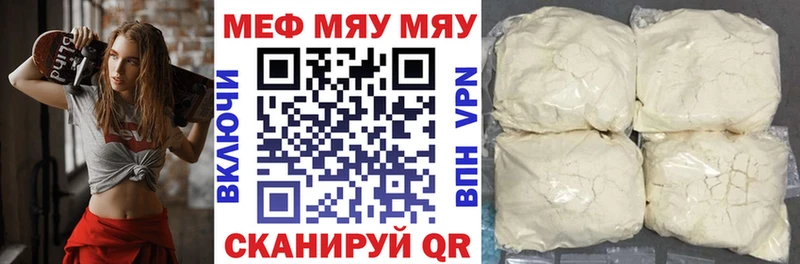 Купить закладки  Зубцов  Мефедрон mephedrone 