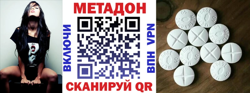 МЕТАДОН methadone  Купить где  Зубцов 