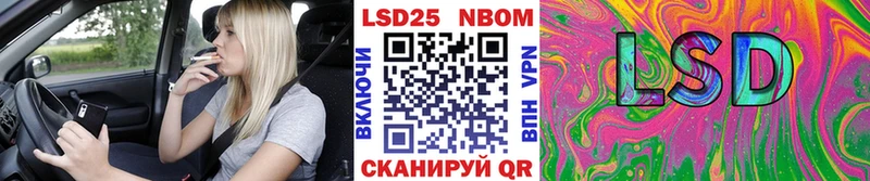 Марки 25I-NBOMe 1500мкг  Купить  Зубцов 