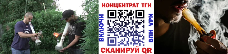 Купить  Зубцов  ТГК вейп 